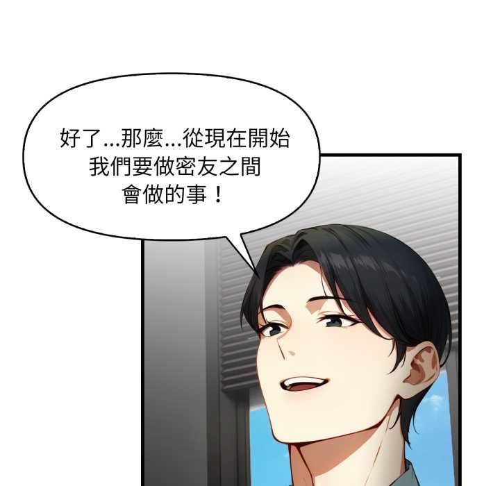 迟来的叛逆第1话