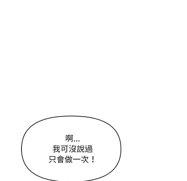 迟来的叛逆第2话