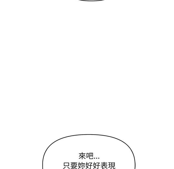 迟来的叛逆第2话