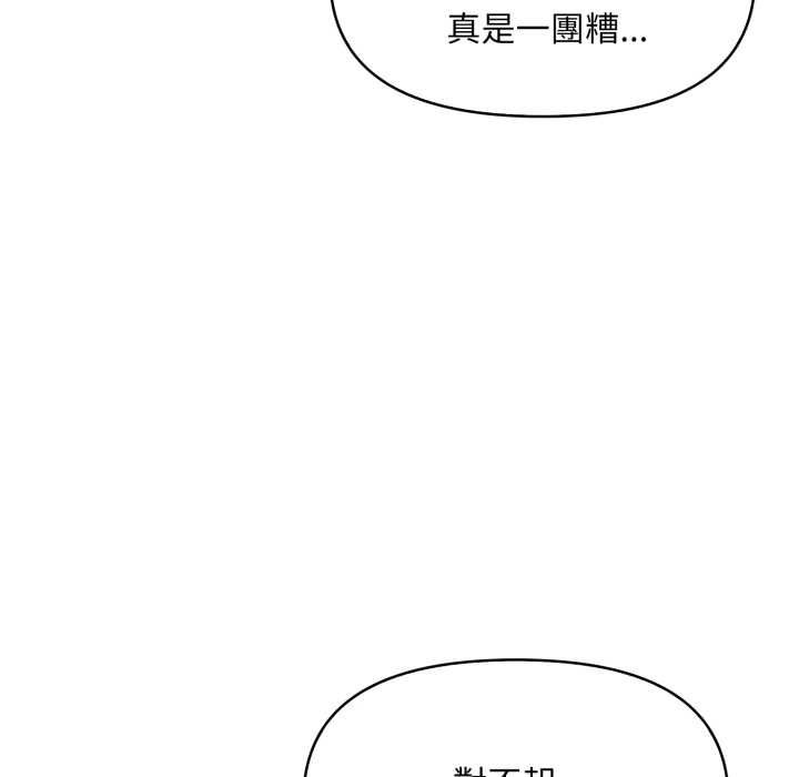 迟来的叛逆第2话