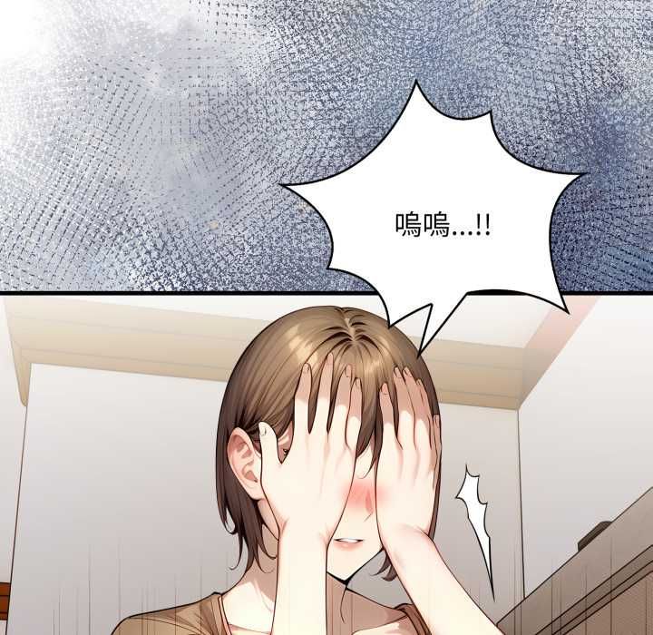迟来的叛逆第3话