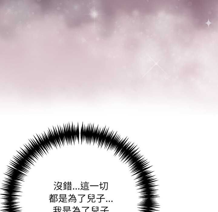 《迟来的叛逆》第3话