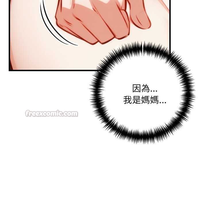 迟来的叛逆第3话