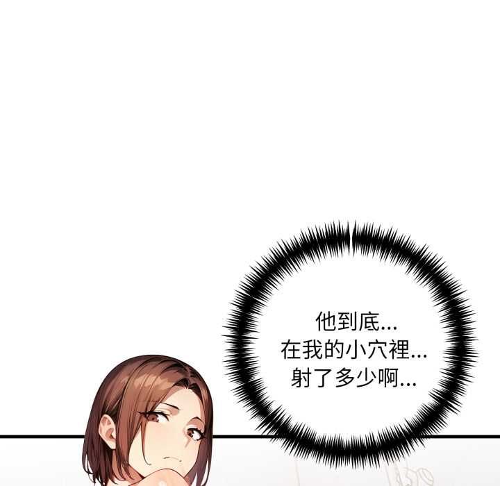 《迟来的叛逆》第3话