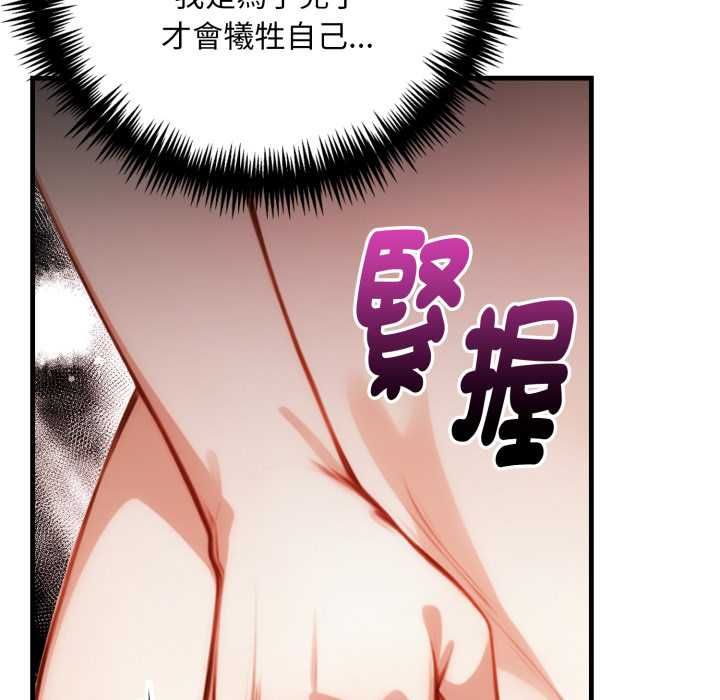 迟来的叛逆第3话