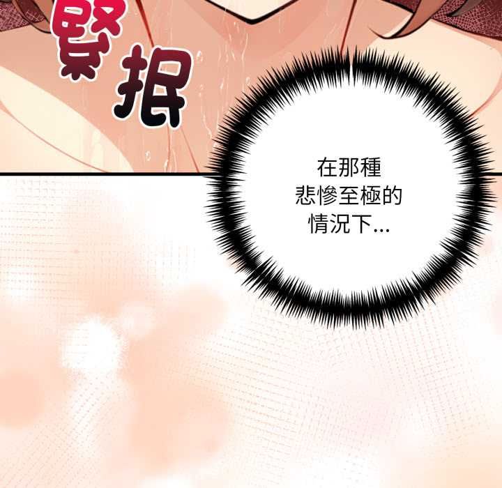 迟来的叛逆第3话