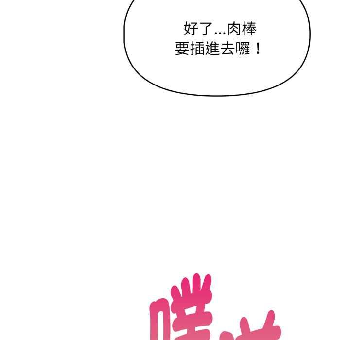 迟来的叛逆第3话