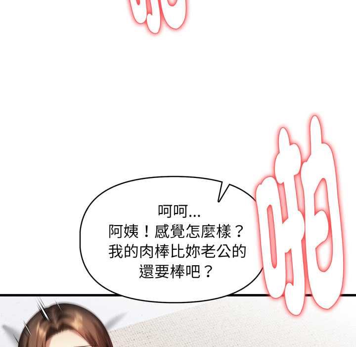 迟来的叛逆第3话