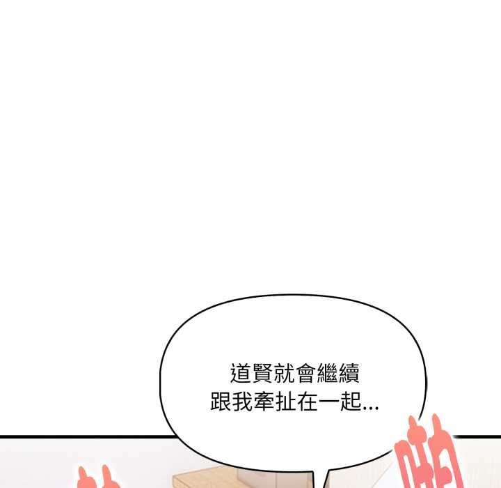 迟来的叛逆第3话