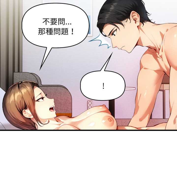 迟来的叛逆第3话