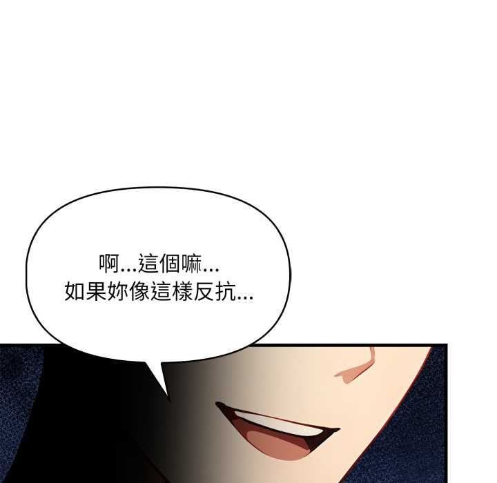 迟来的叛逆第3话