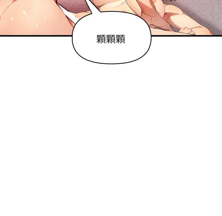迟来的叛逆第3话