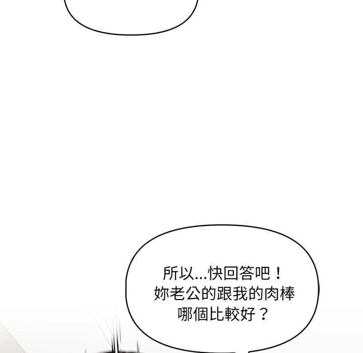 迟来的叛逆第3话