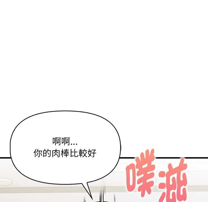 迟来的叛逆第3话