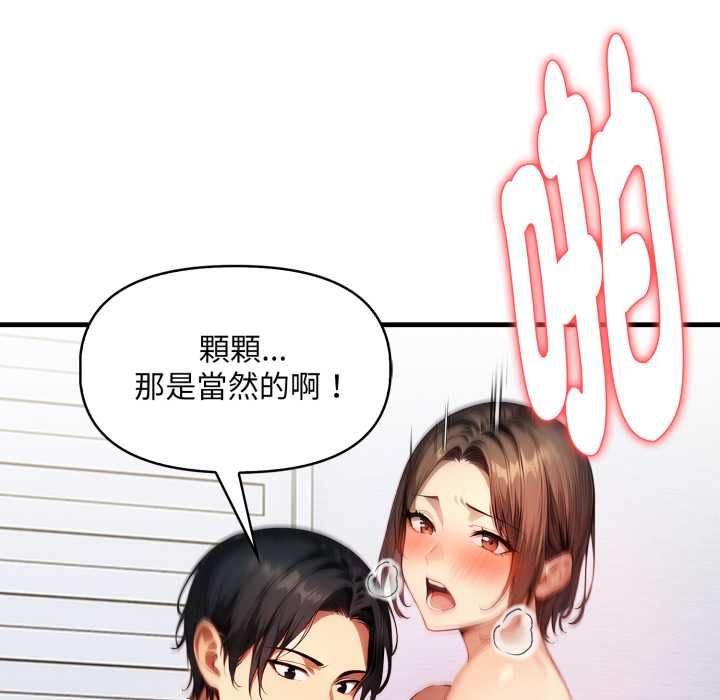 迟来的叛逆第3话