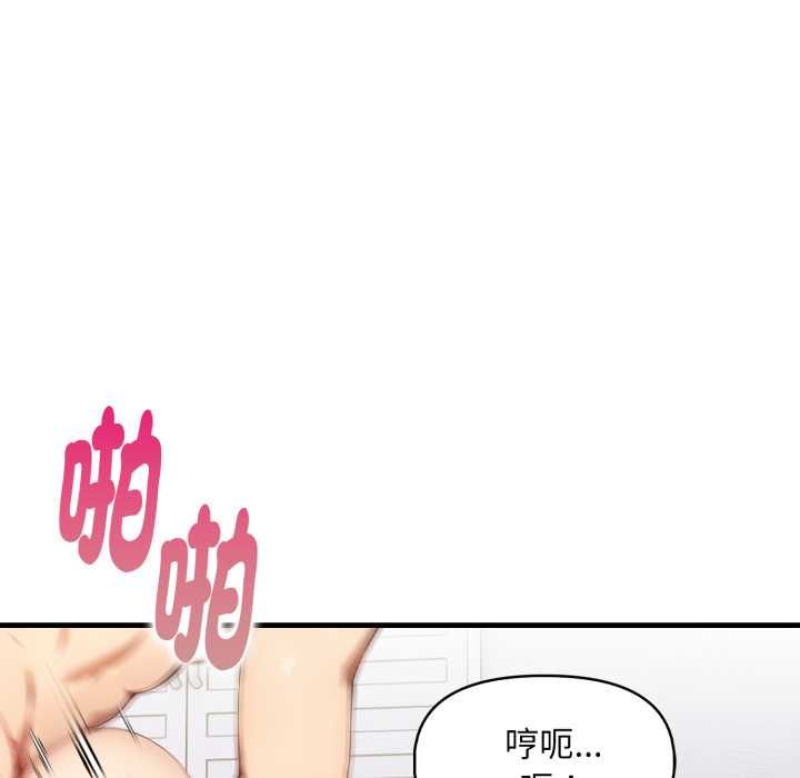 《迟来的叛逆》第3话