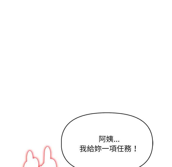 迟来的叛逆第3话