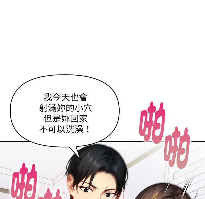 迟来的叛逆第3话