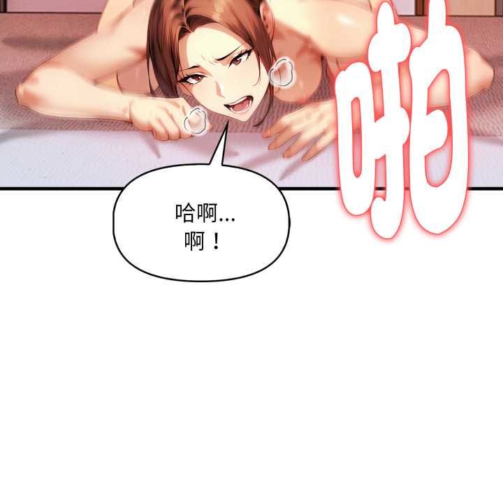 迟来的叛逆第3话
