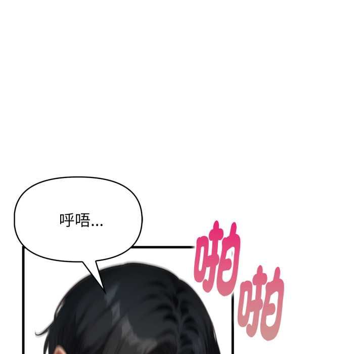 迟来的叛逆第3话