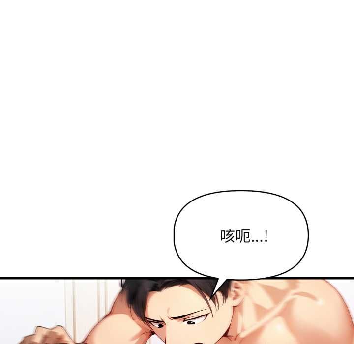 迟来的叛逆第3话