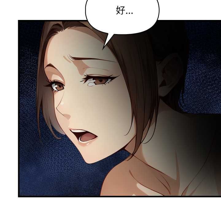 迟来的叛逆第3话