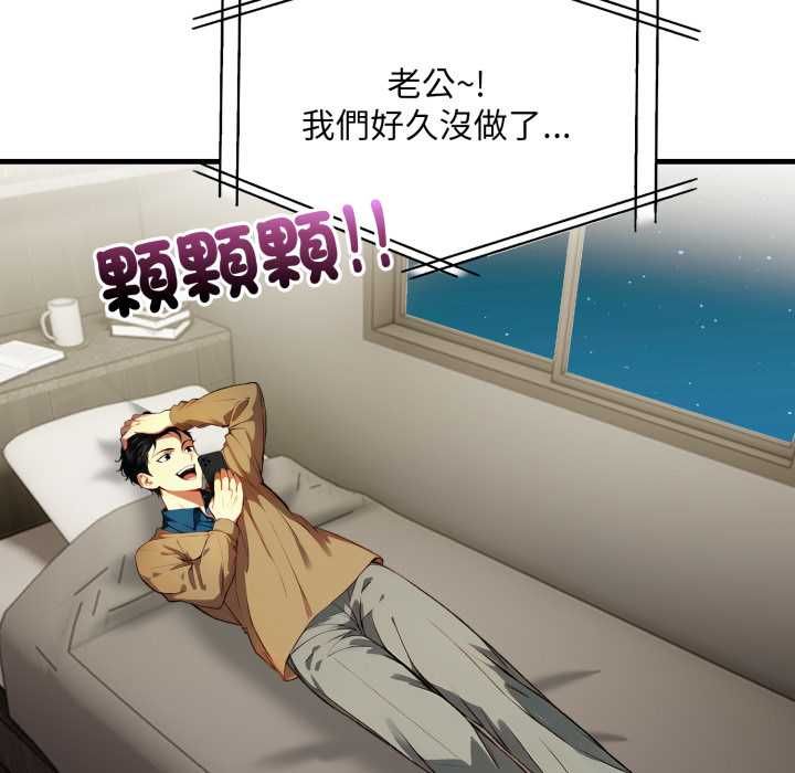 迟来的叛逆第3话