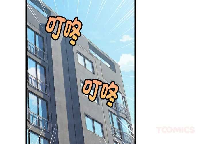 难缠姐妹偏要和我同居第94話