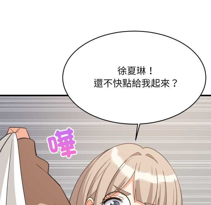 难缠姐妹偏要和我同居第94話