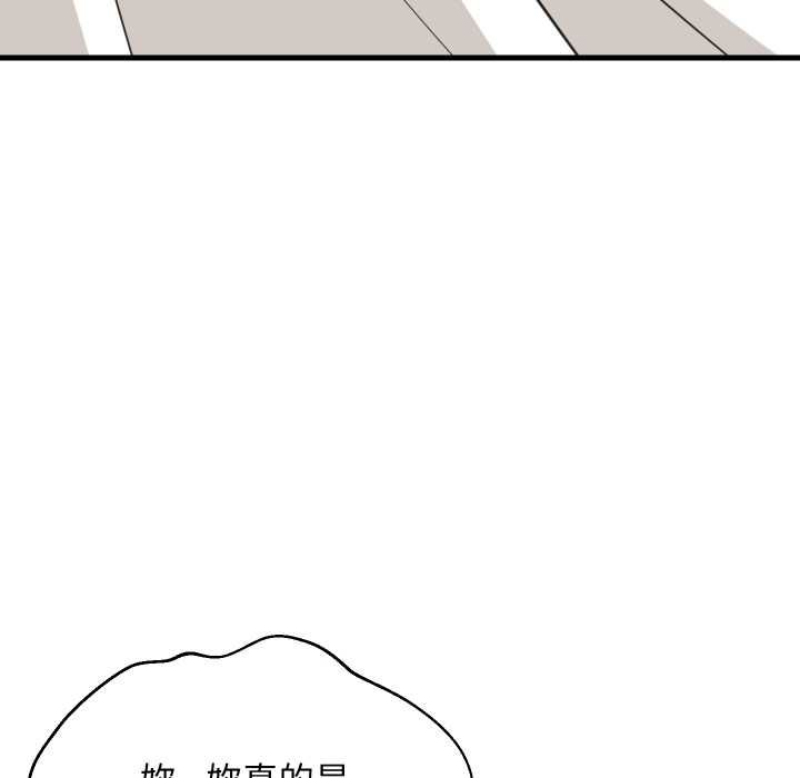 难缠姐妹偏要和我同居第94話