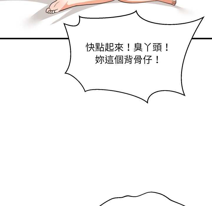 《难缠姐妹偏要和我同居》第94话