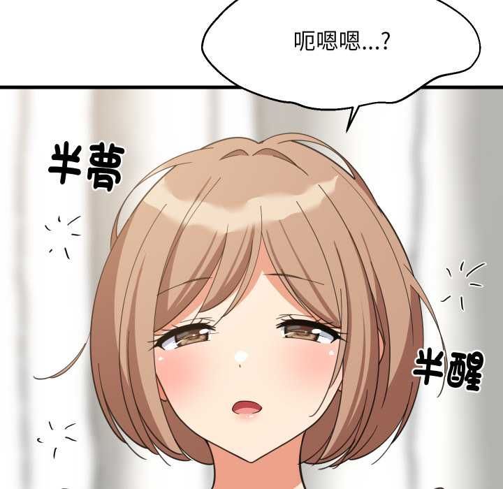 难缠姐妹偏要和我同居第94話