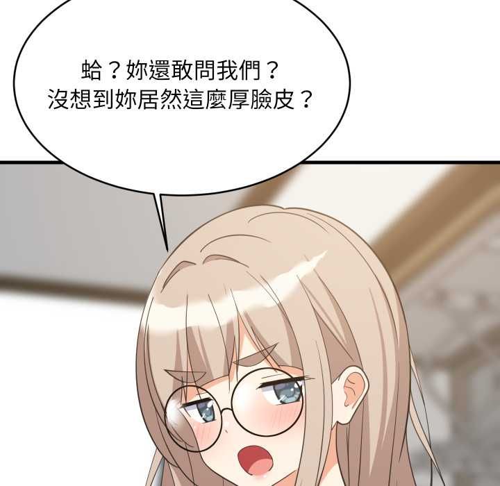 难缠姐妹偏要和我同居第94話