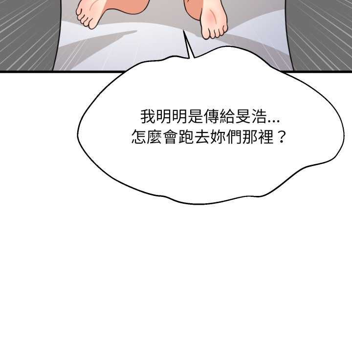 难缠姐妹偏要和我同居第94話
