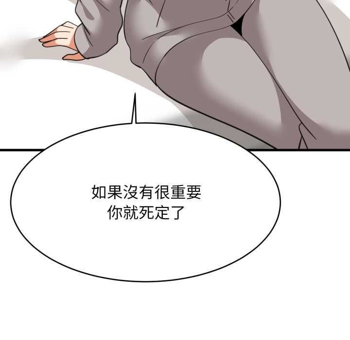 难缠姐妹偏要和我同居第94話