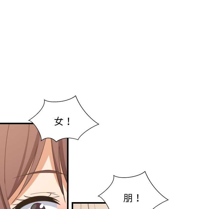 难缠姐妹偏要和我同居第94話