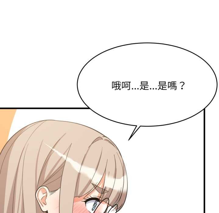 难缠姐妹偏要和我同居第94話