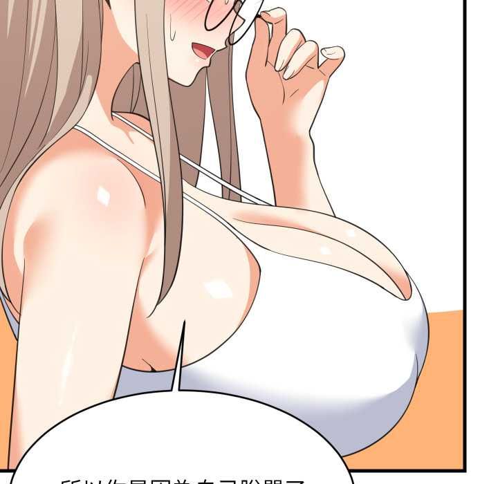 难缠姐妹偏要和我同居第94話