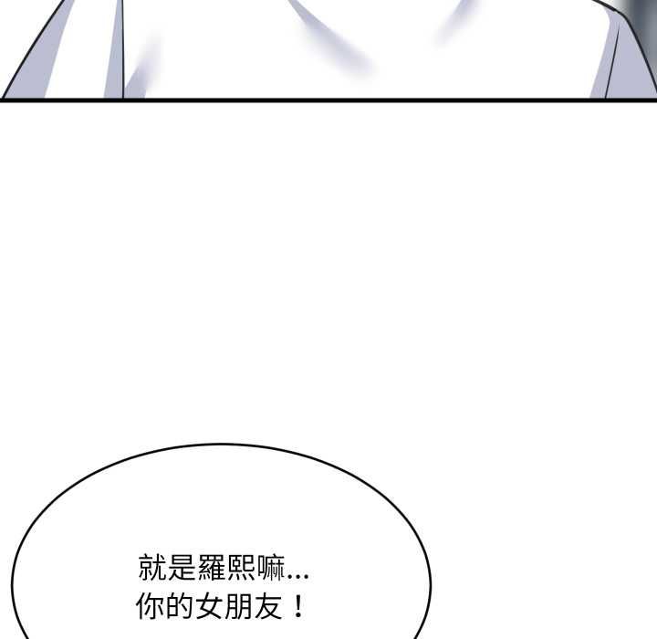 难缠姐妹偏要和我同居第94話