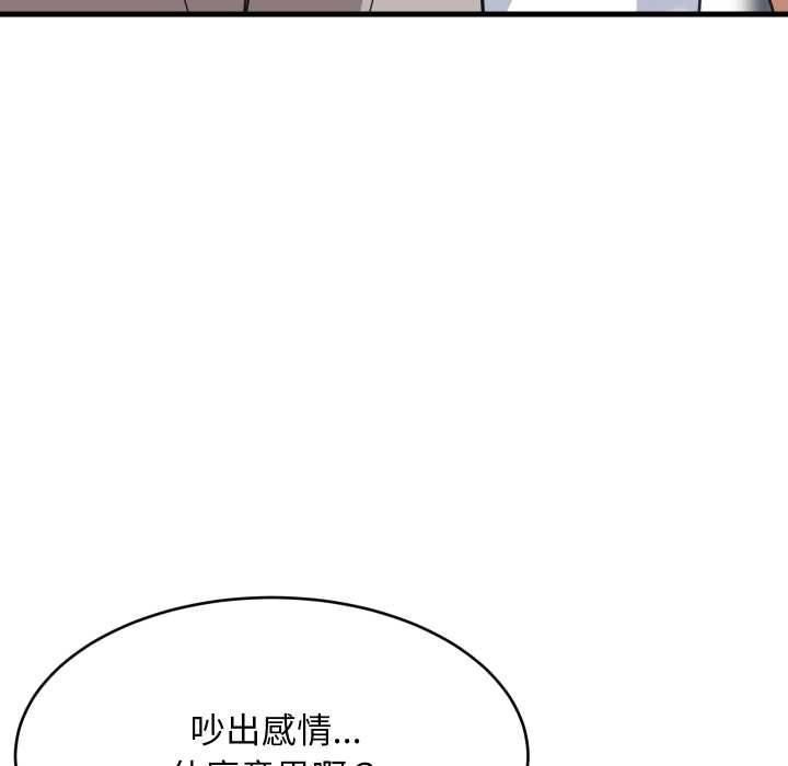 难缠姐妹偏要和我同居第94話