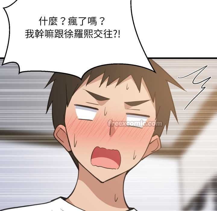 难缠姐妹偏要和我同居第94話
