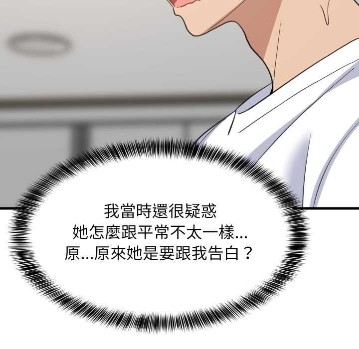 难缠姐妹偏要和我同居第94話