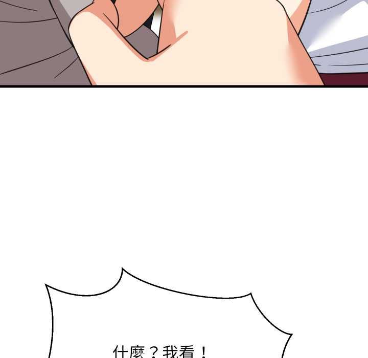 难缠姐妹偏要和我同居第94話