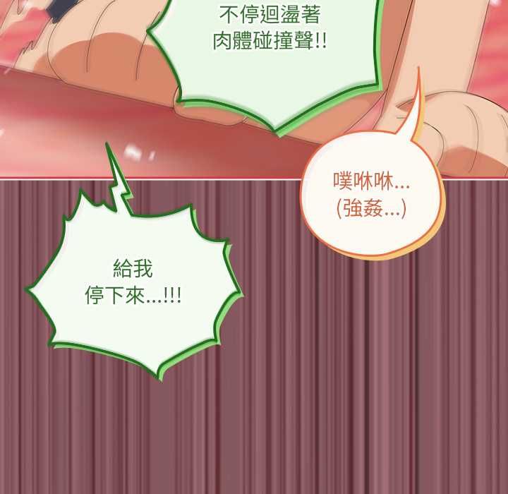 与众不同的兄妹第46話