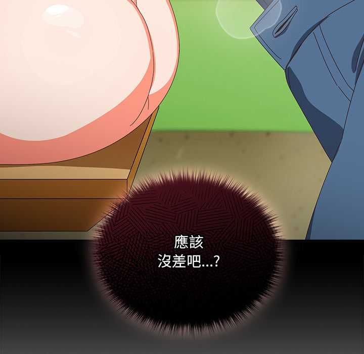 与众不同的兄妹第46話