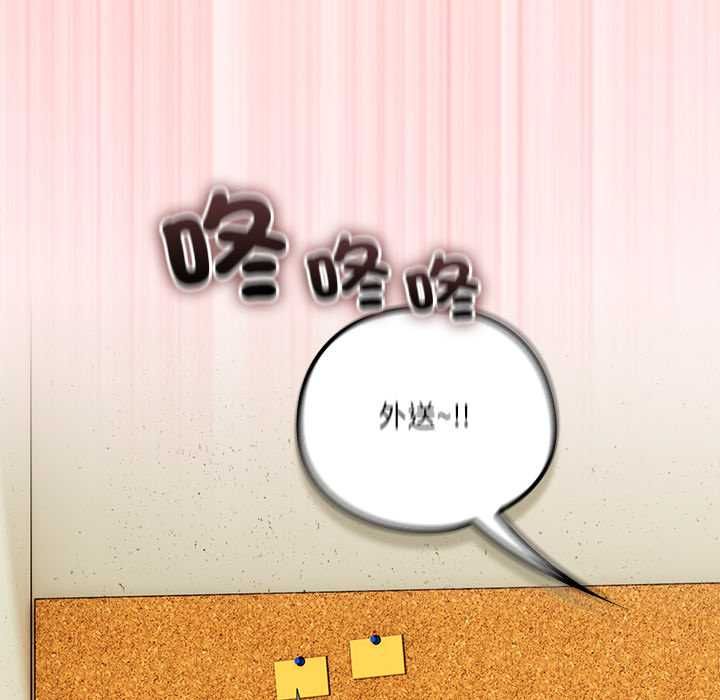 与众不同的兄妹第46話