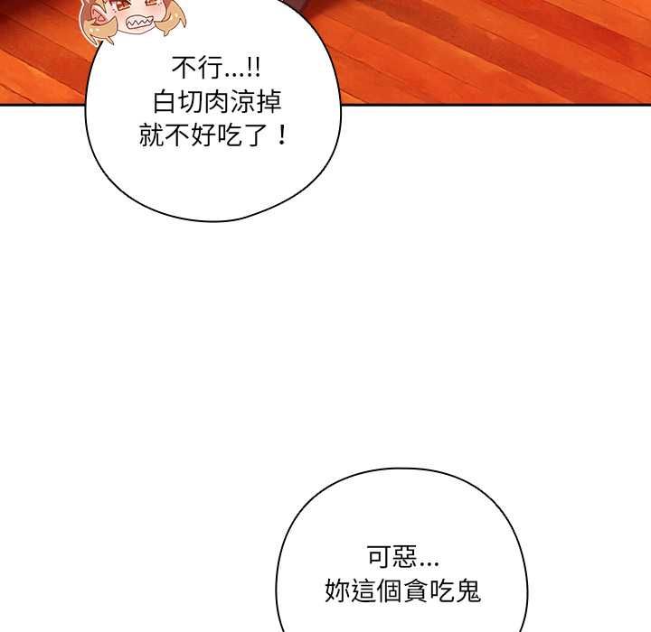 與眾不同的兄妹第46話