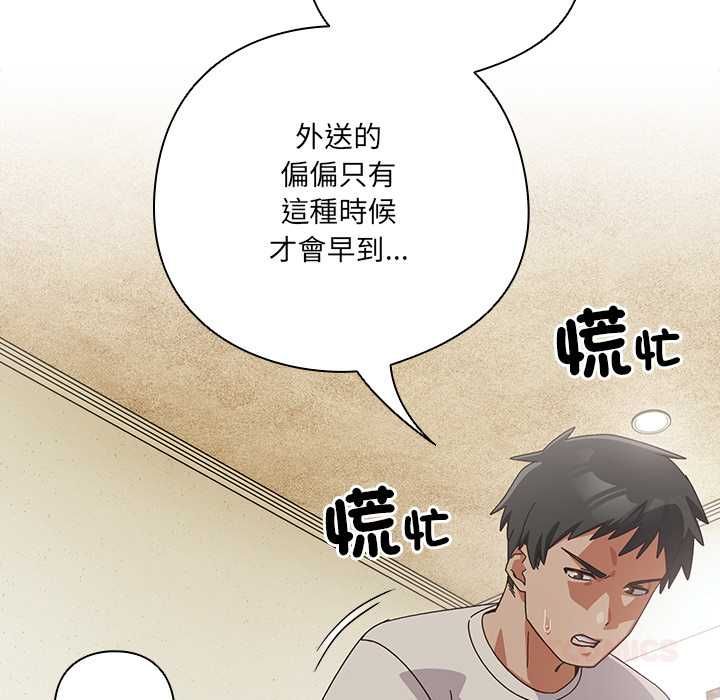 與眾不同的兄妹第46話