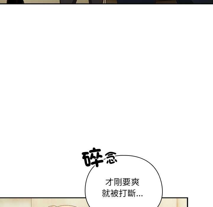 與眾不同的兄妹第46話