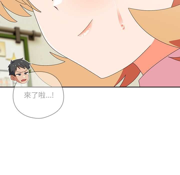 与众不同的兄妹第46話